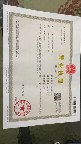 Certificate of business certificate from Dongguan Tengxiang Sportswear Co., Ltd.