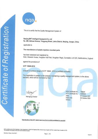 IATF16949 certificate from Nanjing BHT Intelligent Equipment Co., Ltd.
