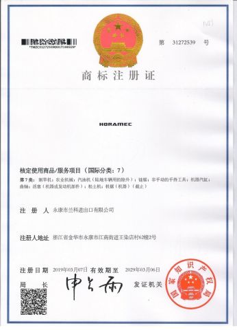 Horamec certificate from YONGKANG LANCO IMP AND EXP CO., LTD.