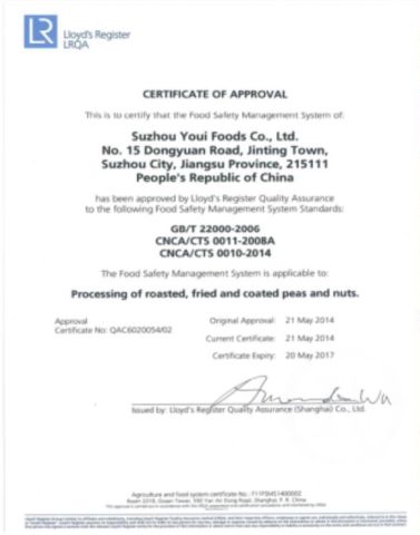 ISO22000 certificate from Suzhou Joywell Taste Co., Ltd.