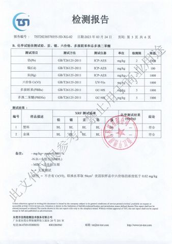 ROHS-04 certificate from Zhejiang Hatton Cleaning Technology Co., Ltd.
