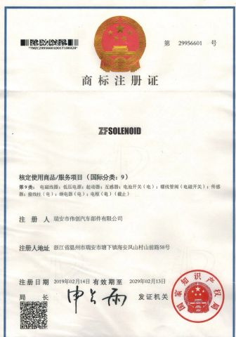 ZFSOLENOID LOGO certificate from Ruian Weichuang Auto Parts Co., Ltd.
