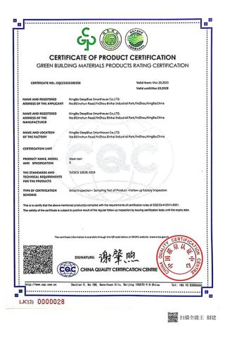 Green building materials patent certificate from Ningbo Deepblue Smarthouse Co., Ltd.