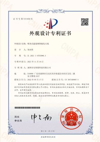 Patent certificate certificate from Shenzhen Anzhigang Technology Co., Ltd.