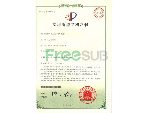 Patent Certificate of vacuum sublimation fixture certificate of Yiwu Sunmeta Technology Co., Ltd. – certificate photo, supplier certificates section