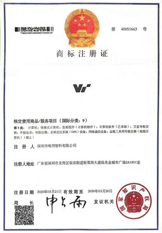 Trade Mark Certificate certificate of Shenzhen Vioneer Telematics Co., Ltd. – certificate photo, supplier certificates section