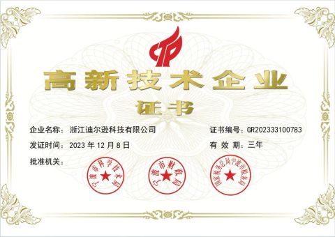 Certificates certificate from Zhejiang Deerxn Technology Co., Ltd