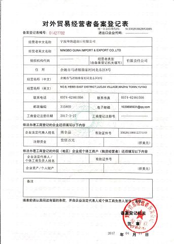 Certificate of export right certificate from Ningbo KUNA Co., Ltd.