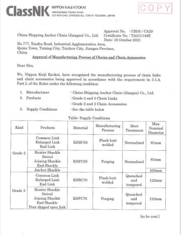 NK certificate from China Shipping Anchor Chain (Jiangsu) Co., Ltd.