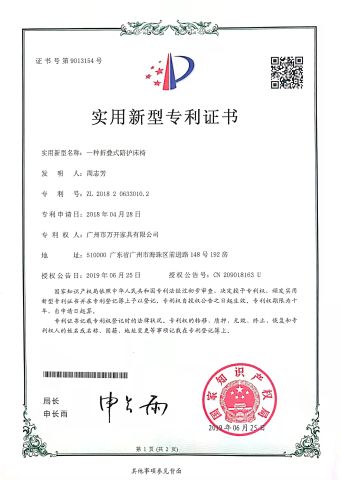 Utility model patent certificate certificate of Guangzhou Wankai Furniture Co., Ltd. – certificate photo, supplier certificates section