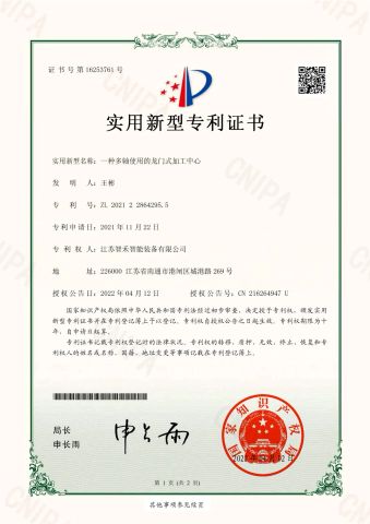 copy right certificate from Jiangsu Zhihe Intelligent Equipment Co., Ltd.