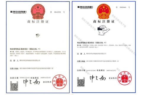 Trade Mark 2 certificate from SHENGZHOU VATMAG TECH CO., LTD.