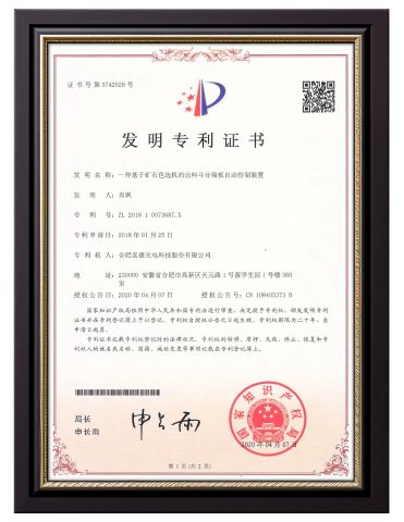 Invention Patent certificate from Hefei Mingde Optoelectronic Technology Co.,Ltd