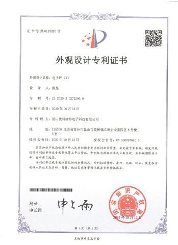 design patent certificate from Kunshan Scale Electronic Technology Co., Ltd