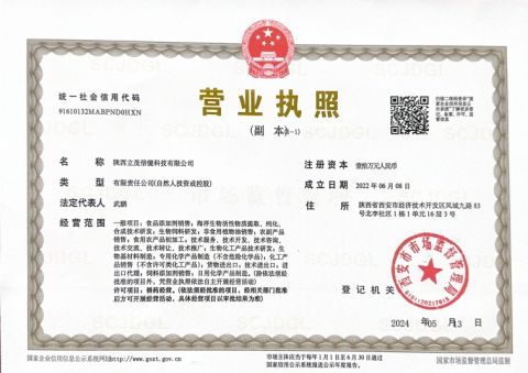 Business License certificate of Shaanxi Lymall Bpanda Tech Co., Ltd. – certificate photo, supplier certificates section