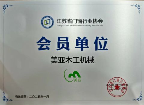 Certificate certificate of Jiangsu Gaoen Intelligent Technology Co., Ltd – certificate photo, supplier certificates section