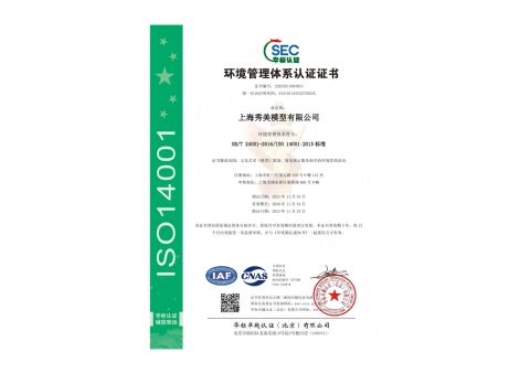 Environmental Management System Certification Certificate certificate from Shanghai Xiumei Model Co., Ltd