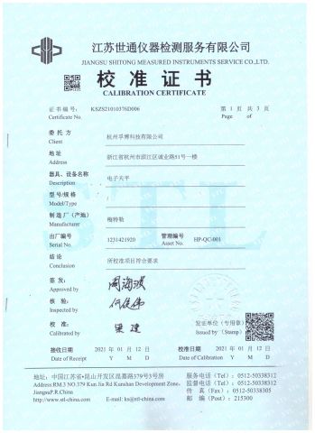 MEITELE certificate of Hangzhou Phobor Technology Co., Ltd. – certificate photo, supplier certificates section
