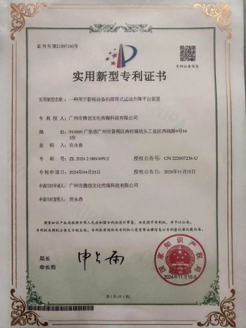 Invention Patent certificate from Guangzhou Xiechuang Culture Media Technology Co., Ltd.