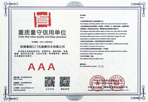 Units that calue quality and keep promises certificate of Qingqi Group Jiangmen Guangsu Motorcycle Co., Ltd. – certificate photo, supplier certificates section