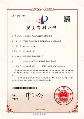 2 certificate from Hebei Changhua Star Vehicle Co., Ltd.