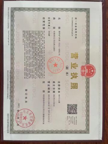 Business license certificate from Dema Electric Technology (Renqiu) Co., Ltd.
