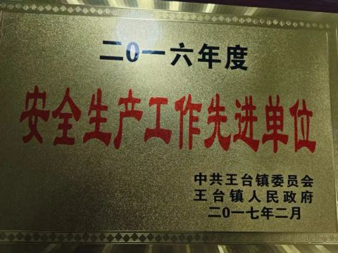 Certificate of honor certificate from Qingdao Xinyuyang Rubber Co., Ltd.
