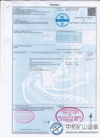 Certificate of Origin certificate from Shaanxi Zhongtuo Mine Equipment Co., Ltd.