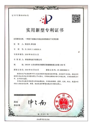 A resin cast dry-type transformer that is easy to fix during transportation certificate from Qingdao Qingdian Electric Group Co., Ltd.