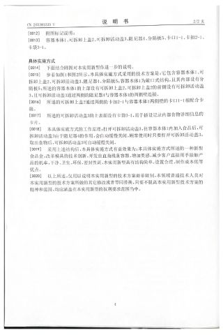 19 certificate of Jiangxi Yiteng Intelligent Technology Co., Ltd – certificate photo, supplier certificates section