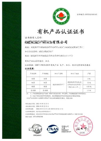 organic certificate certificate from Shenzhen Lingmaoshuo Technology Co., Ltd.