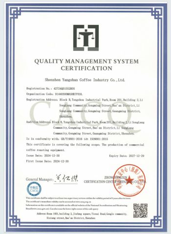 Quality inspection system certificate from Dongyi Yangshan Mechanical Equipment Co., Ltd.