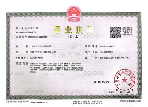 Business license  certificate from Shanghai Luminous Import Export Co.Ltd