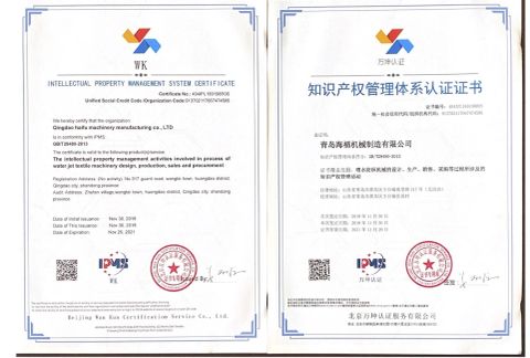 INTELLECTUAL PROPERTY MANAGMENT SYSTEM CERTIFICATE certificate from Qingdao Haifu Machinery Manufacture Co., Ltd.