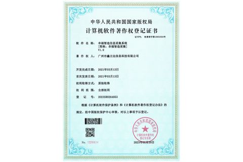 SDK Certificate certificate from Guangzhou Sincere Information Technology Ltd.