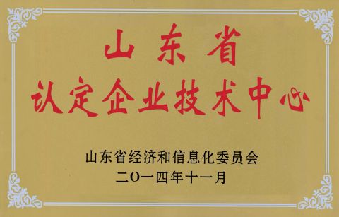 Shandong Provincial Certified Enterprise Technology Center certificate of Yantai Sunny Rubber Co., Ltd. – certificate photo, supplier certificates section