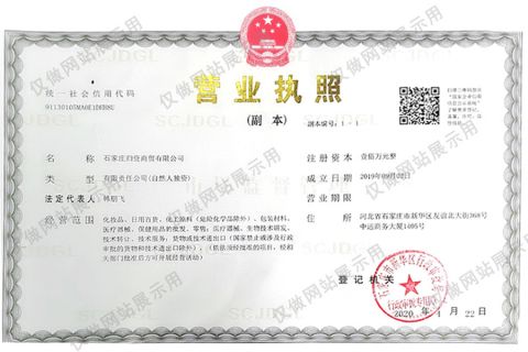 business license certificate from Elephant Fluid Power Co., Ltd.