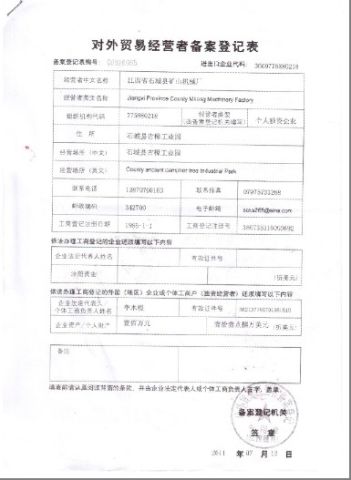 Exporting Register Form certificate from Jiangxi Province County Mining Machinery Factory