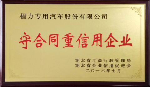 Qualification certificate certificate from Hubei Chengli International Trade Co., Ltd.