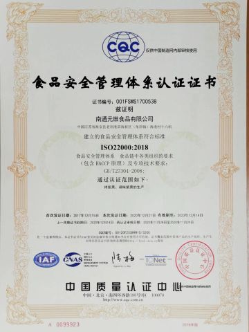 ISO22000 certificate from Nantong Yuanwei Food Co., Ltd