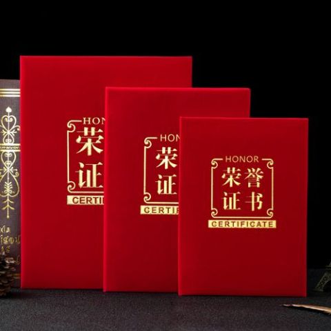 Honor Certificate certificate of Shaanxi Lymall Bpanda Tech Co., Ltd. – certificate photo, supplier certificates section