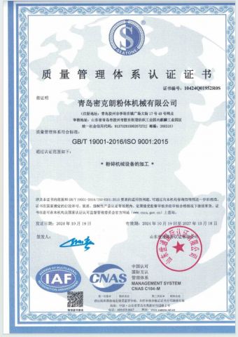 ISO9001 certificate from Qingdao Micron Powder Machinery Co., Ltd.