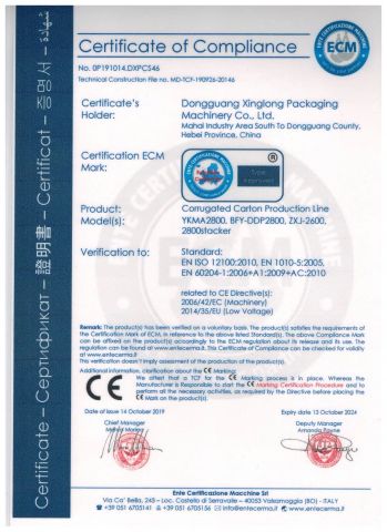 certificate certificate from DONGGUANG XINGLONG PACKAGING MACHINERY CO., LTD.
