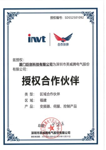 05 certificate from Xiamen Vuzan Technology Co., Ltd