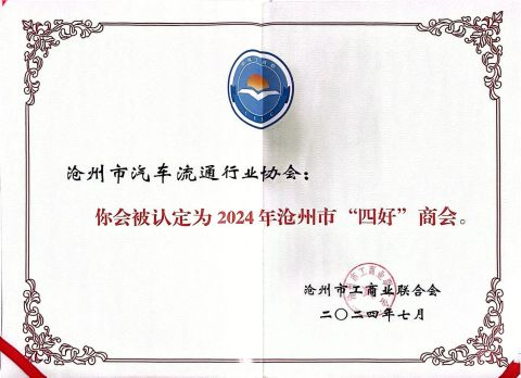 Certificates certificate from Cangzhou Dingyi Industrial Group Co., Ltd.