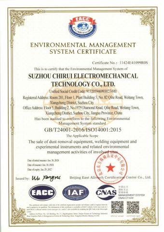 14001 certificate from SUZHOU CHIRUI ELECTROMECHANICAL TECHNOLOGY CO., LTD.