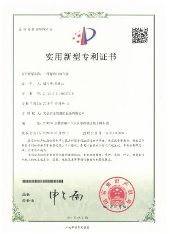3 certificate from Tianchang Jinlv Fire Equipment Co., Ltd.