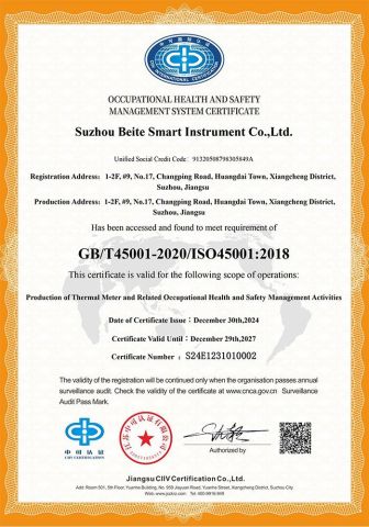 Occupational health and safetymanagement system certificate certificate from Suzhou Beite Smart Instrument Co., Ltd