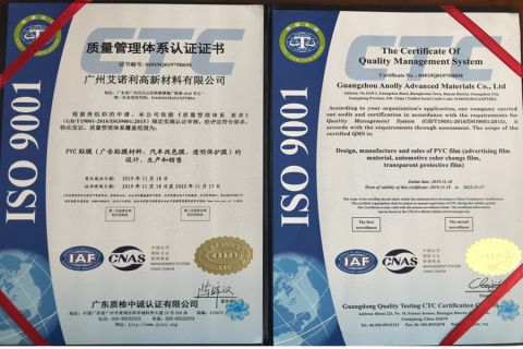 ISO9001 certificate from Guangzhou Anolly Advanced Materials Co., Ltd.