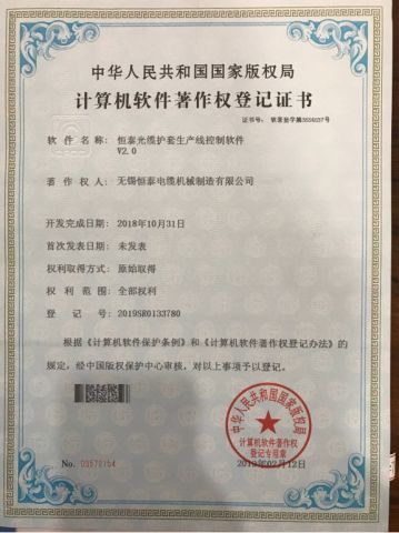 Certificates certificate from Wuxi Hengtai Cable Machinery Manufacture Co., Ltd.
